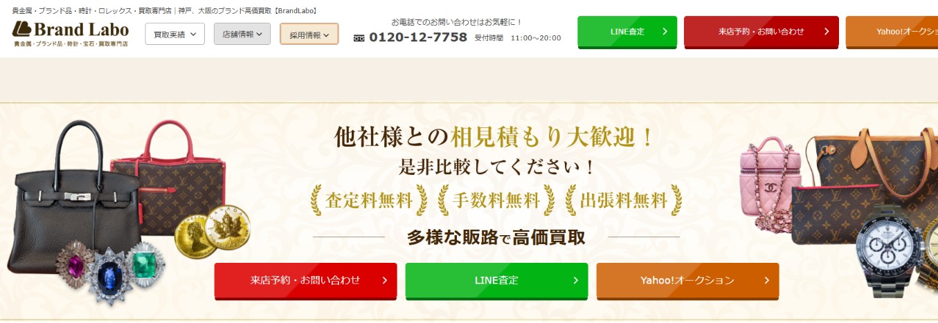 ブランドラボ 大阪本店の店舗画像