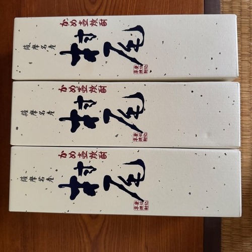 焼酎 村尾