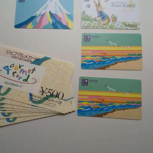 図書カード6000円、グルメカード3500円