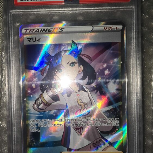 マリィSR PSA10 198/190