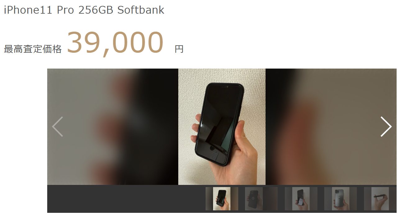 iPhone11 Pro 256GB Softbank