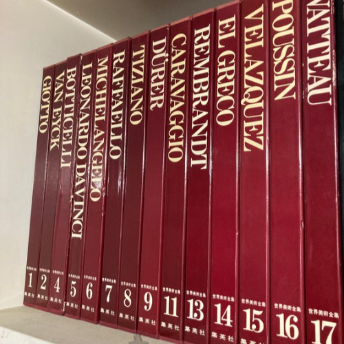 世界美術全集　集英社　1976年発行