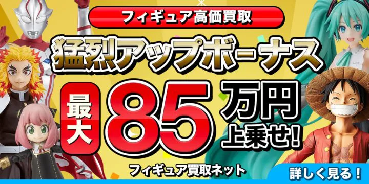 フィギュアまとめ売り※金額はメールにて提示。