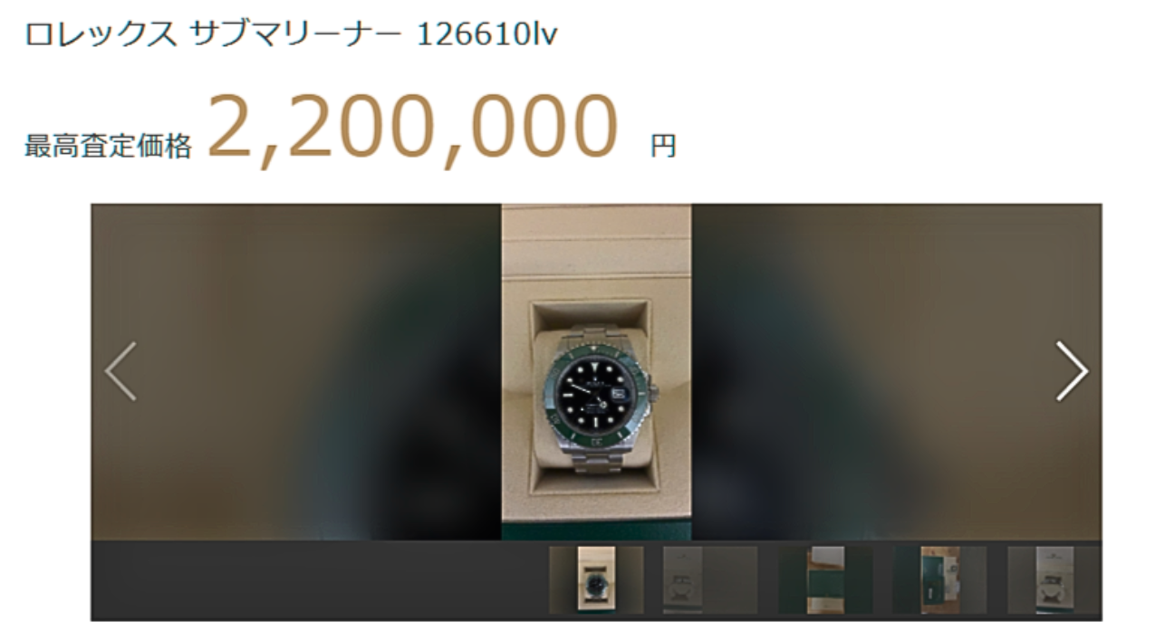 サブマリーナー 126610lv