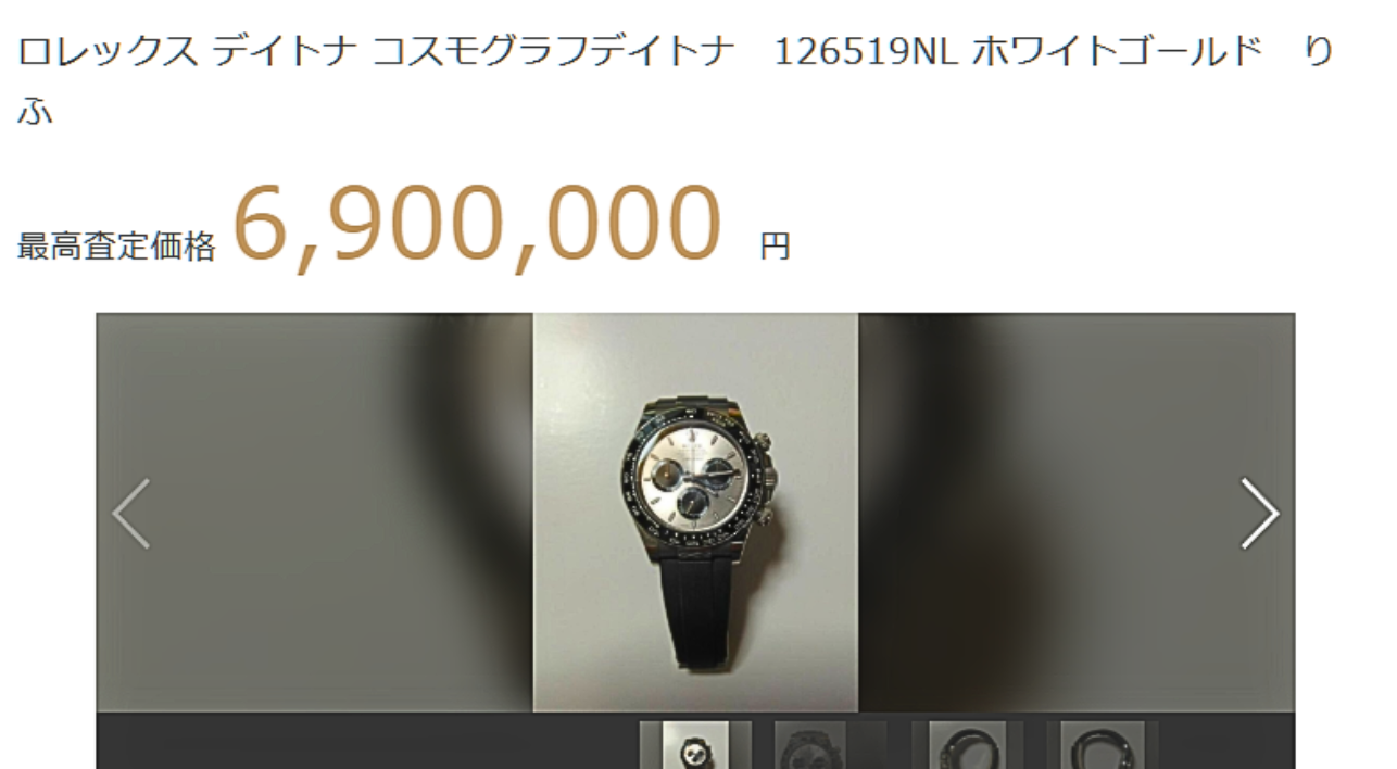 コスモグラフ デイトナ 126519NL