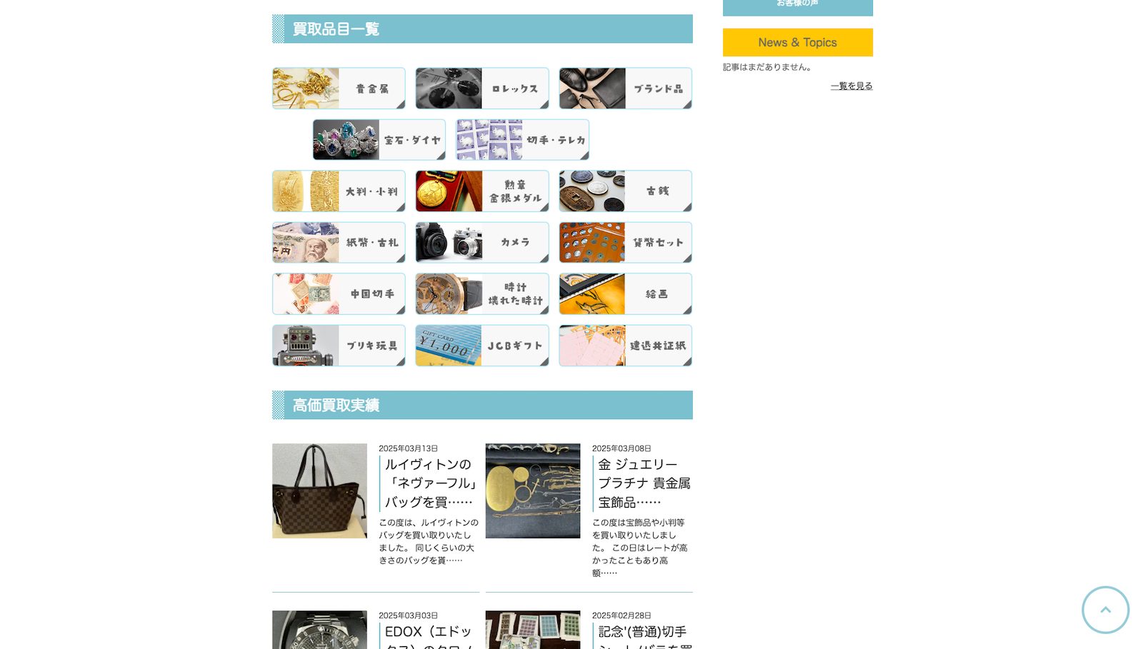 ふくとくや公式トップ