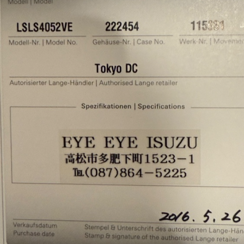 ダトグラフアップダウン