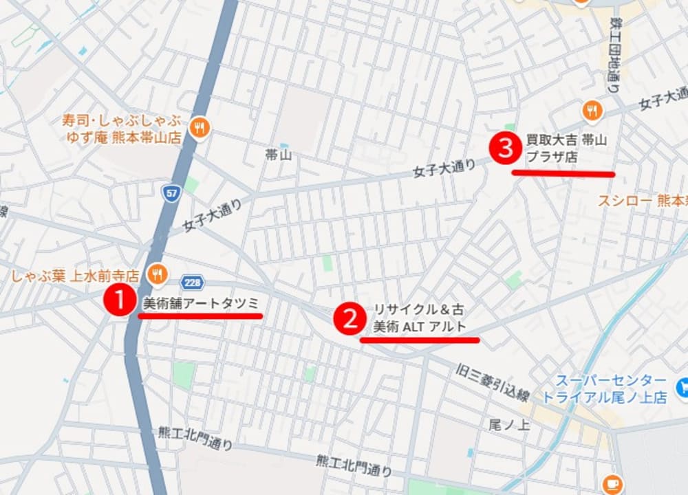 帯山周辺のおすすめ買取店