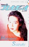 鈴木保奈美 プレイボーイ