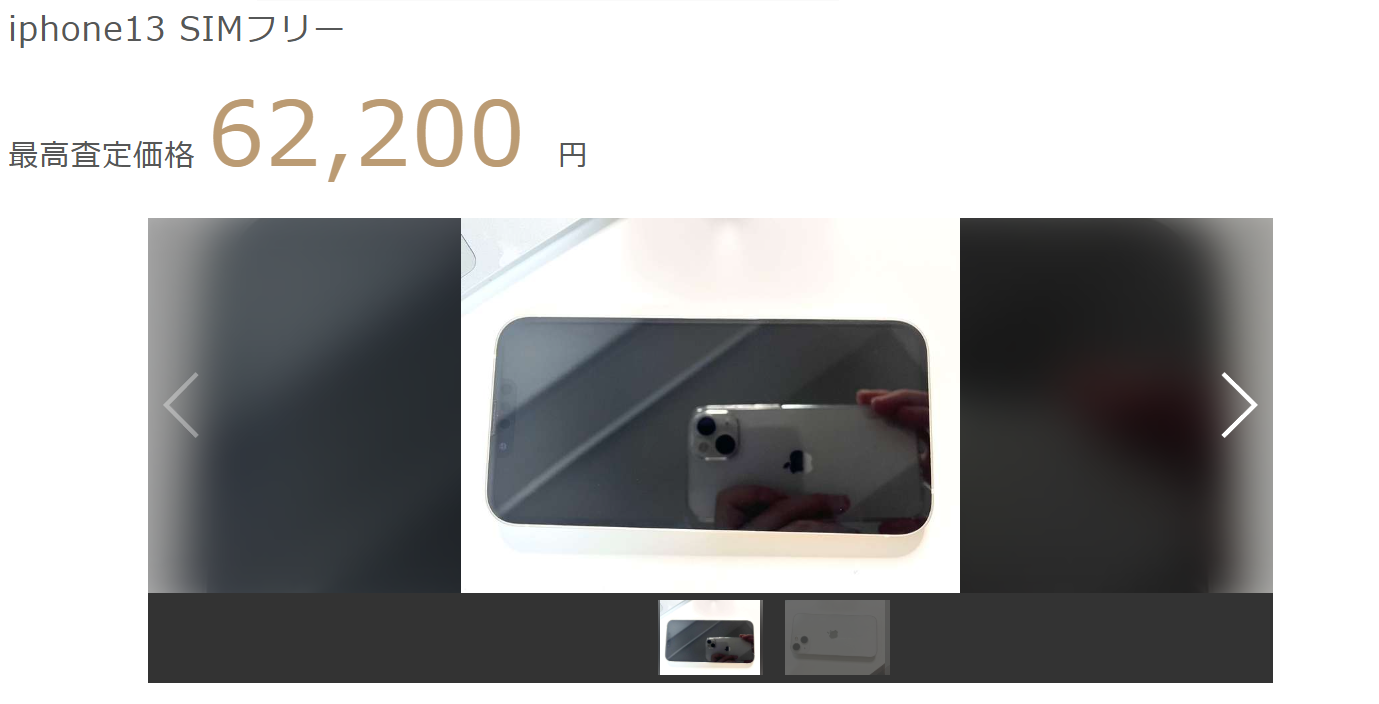 iPhone13 SIMフリー