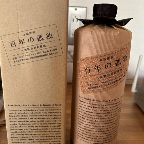 百年年の孤独　　吉四六