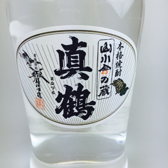 真鶴 10周年記念ボトル