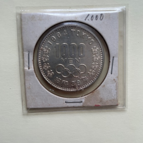 昭和39年東京オリンピック記念硬貨