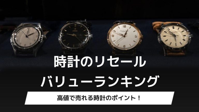 BIGBANG 腕時計 まとめ売り　引っ越しセール