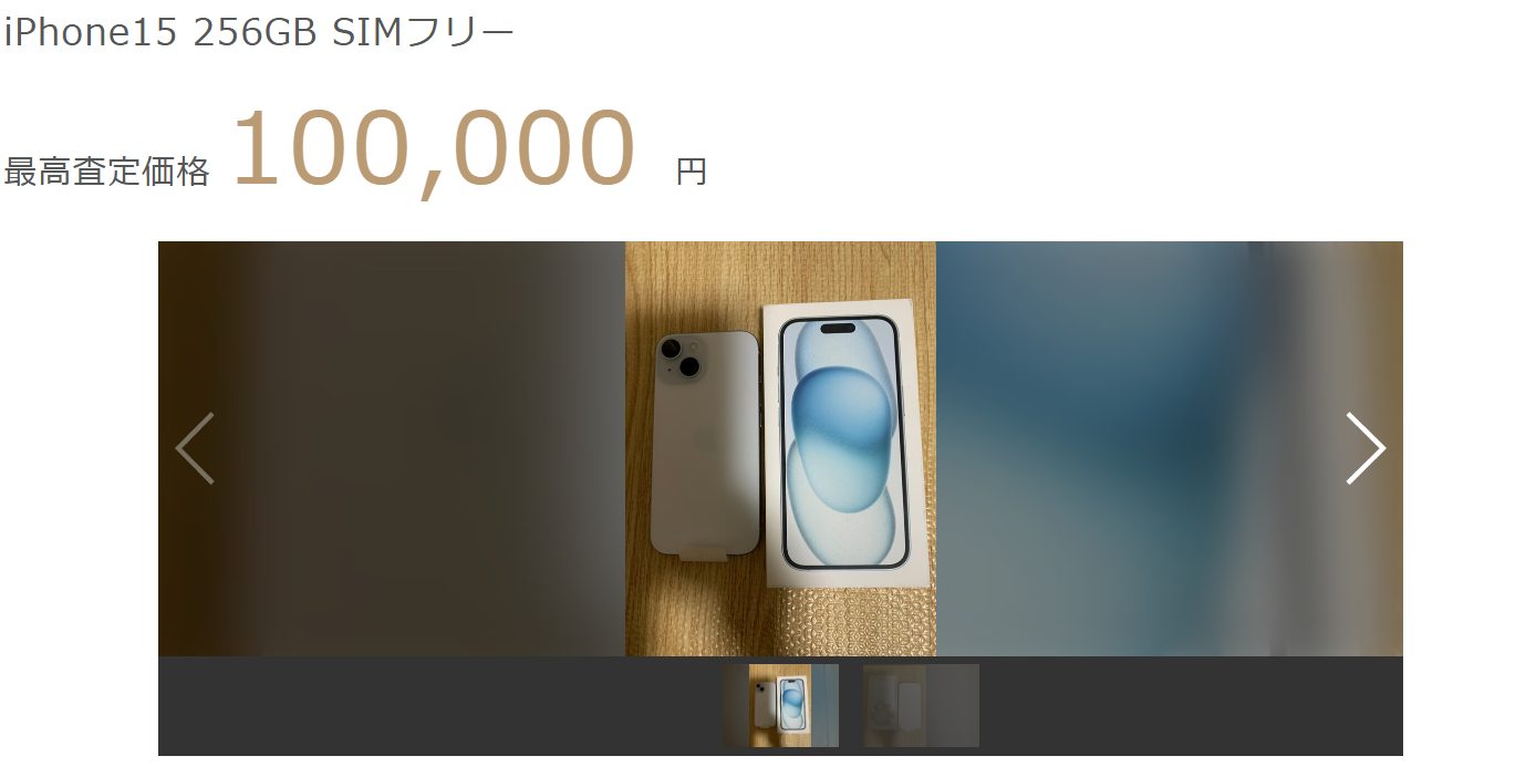 iPhone15 256GB SIMフリー