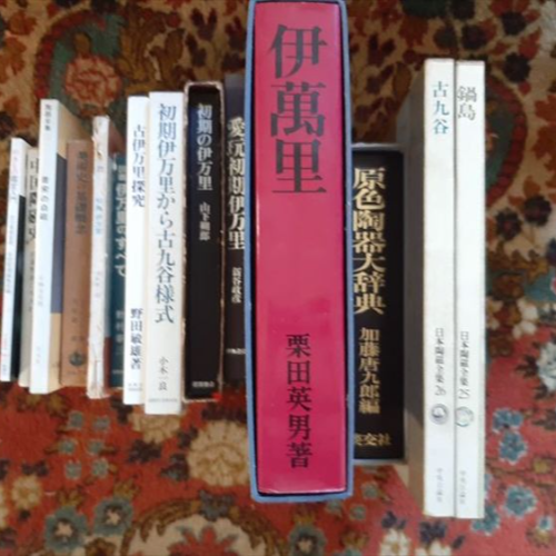 原色日本の美術　等