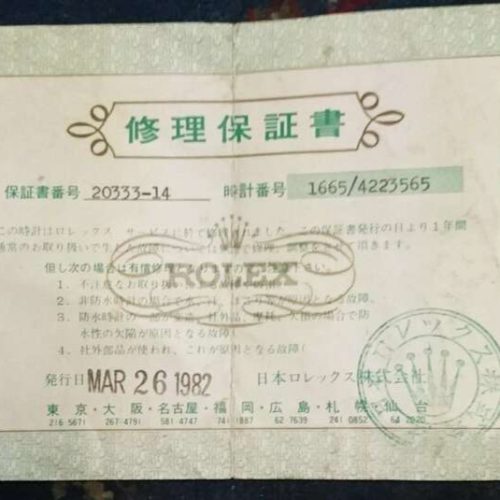 ロレックス シードゥエラー 1665