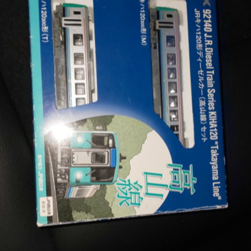 TOMIX Nゲージ キハ120形 高山線 セット 98009 鉄道模型 ディー