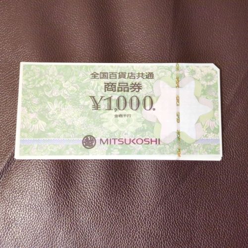 全国百貨店共通商品券