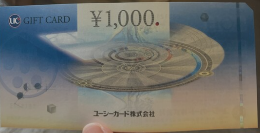 UCギフトカード