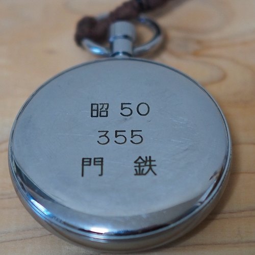 SEIKO 鉄道懐中時計