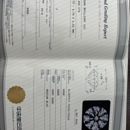 ダイヤモンドリング