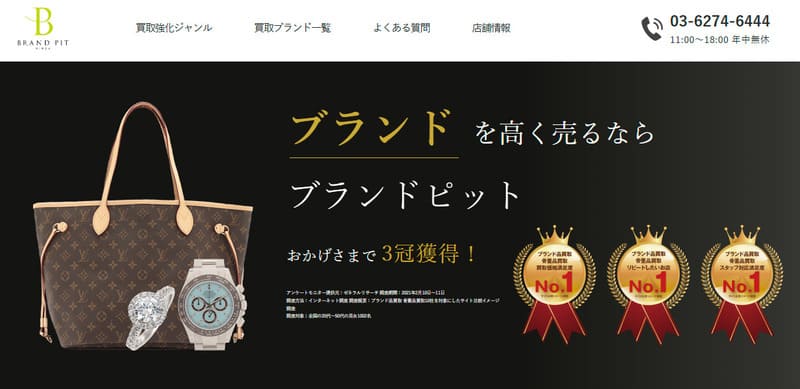 ブランドピット 心斎橋店の店舗画像