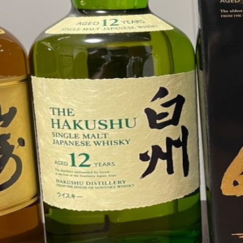 白州12年