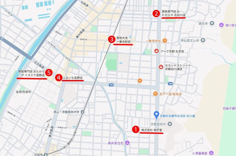 白川通周辺のおすすめ買取業者
