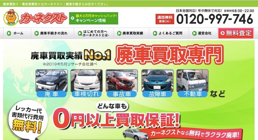 廃車買取は何で成立するの 高価買取の理由と買取店3つを紹介 買取一括比較のウリドキ