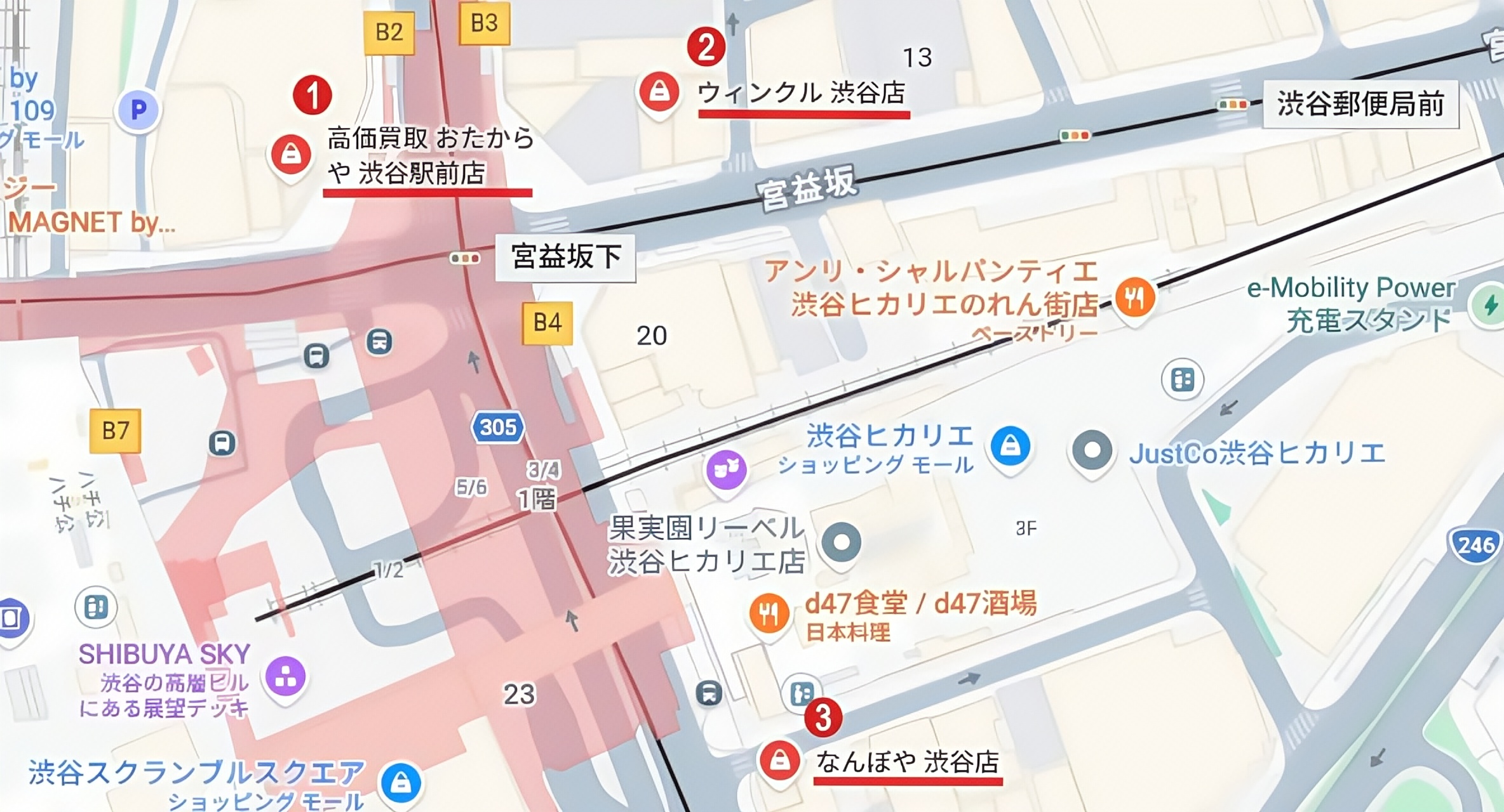 宮益坂方面