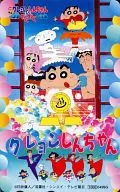 クレヨンしんちゃん 爆発!温泉わくわく大決戦