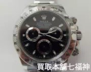 デイトナRef.116520 ランダム