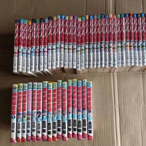 古い漫画　単行本