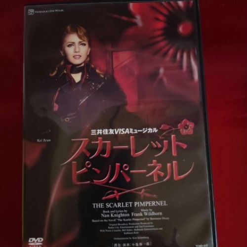 宝塚 スカーレット・ピンパーネル