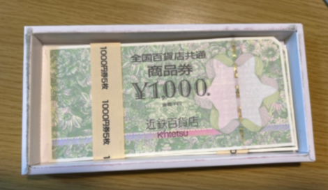 全国百貨店共通商品券 1,000円5枚帯つづり×3セット バラ1,000円3枚
