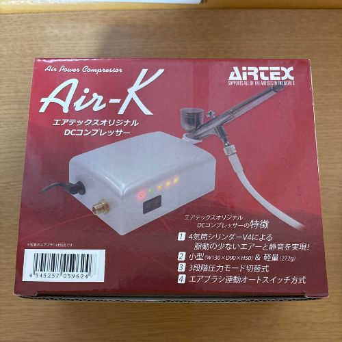 エアテックスオリジナルDCコンプレッサー
