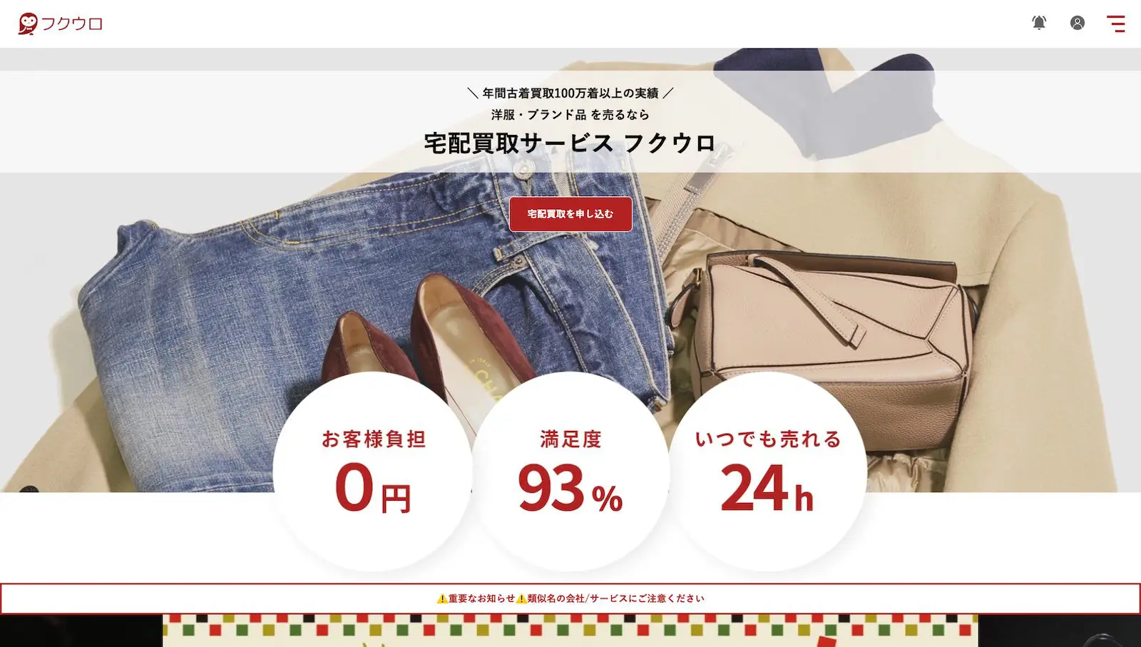 京都】古着買取店おすすめ31選｜ノンブランド可の業者も - ウリドキ
