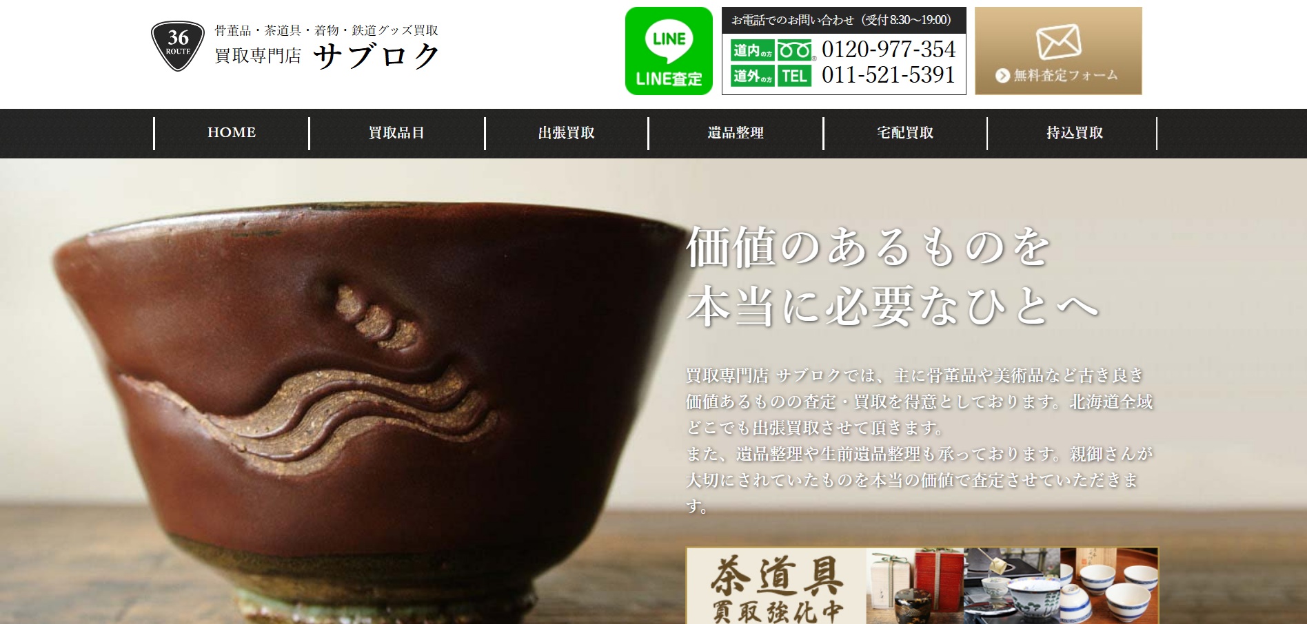 サブロク