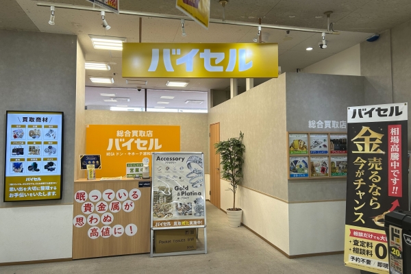 バイセル MEGAドン・キホーテ春日部店 外観