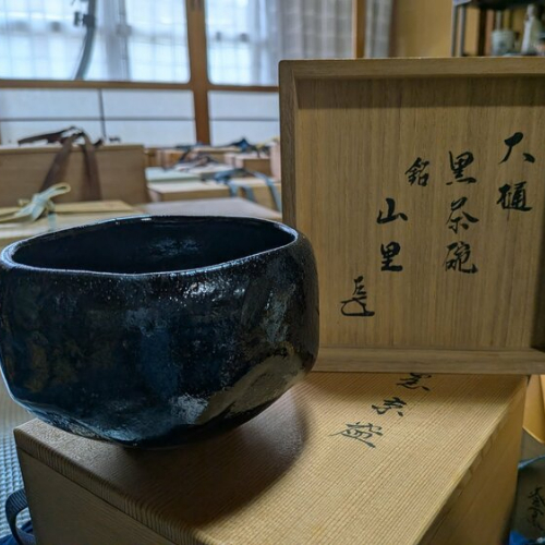 ９代大樋長左エ門黒茶碗銘山里