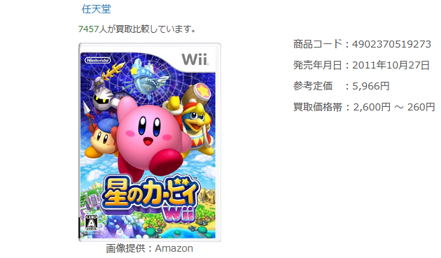 星のカービィ Wii[Wii]