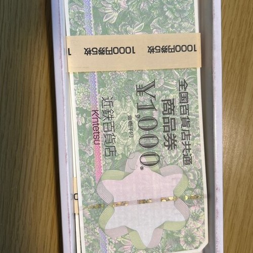 全国百貨店共通商品券