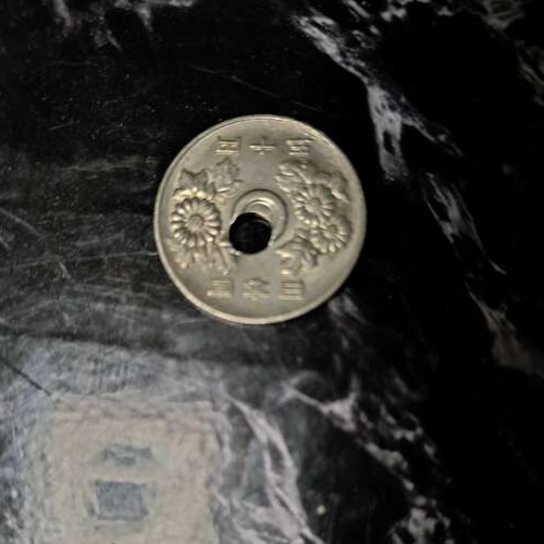 エラーコイン穴ズレの50円玉