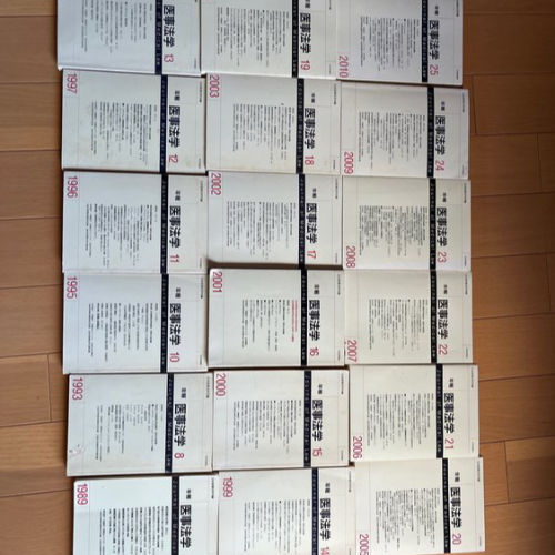 年報医事法学 10から25巻+4、8巻、合計18巻合計18日