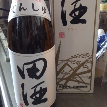田酒