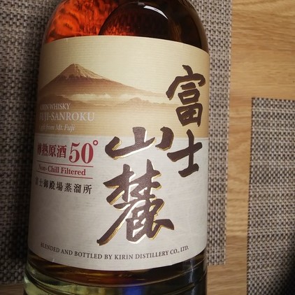 サントリー富士山麓 樽熟原酒