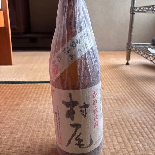 焼酎 村尾