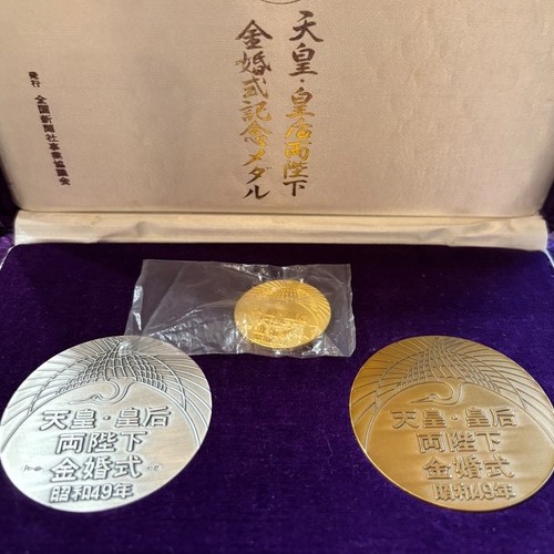 天皇皇后両陛下金婚式記念金貨