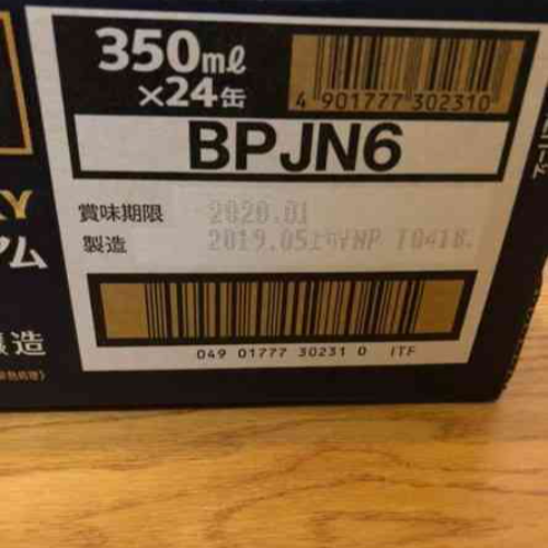 サントリー プレミアムモルツ　３５０ｍｌ×２４缶　ＢＰＪＮ６